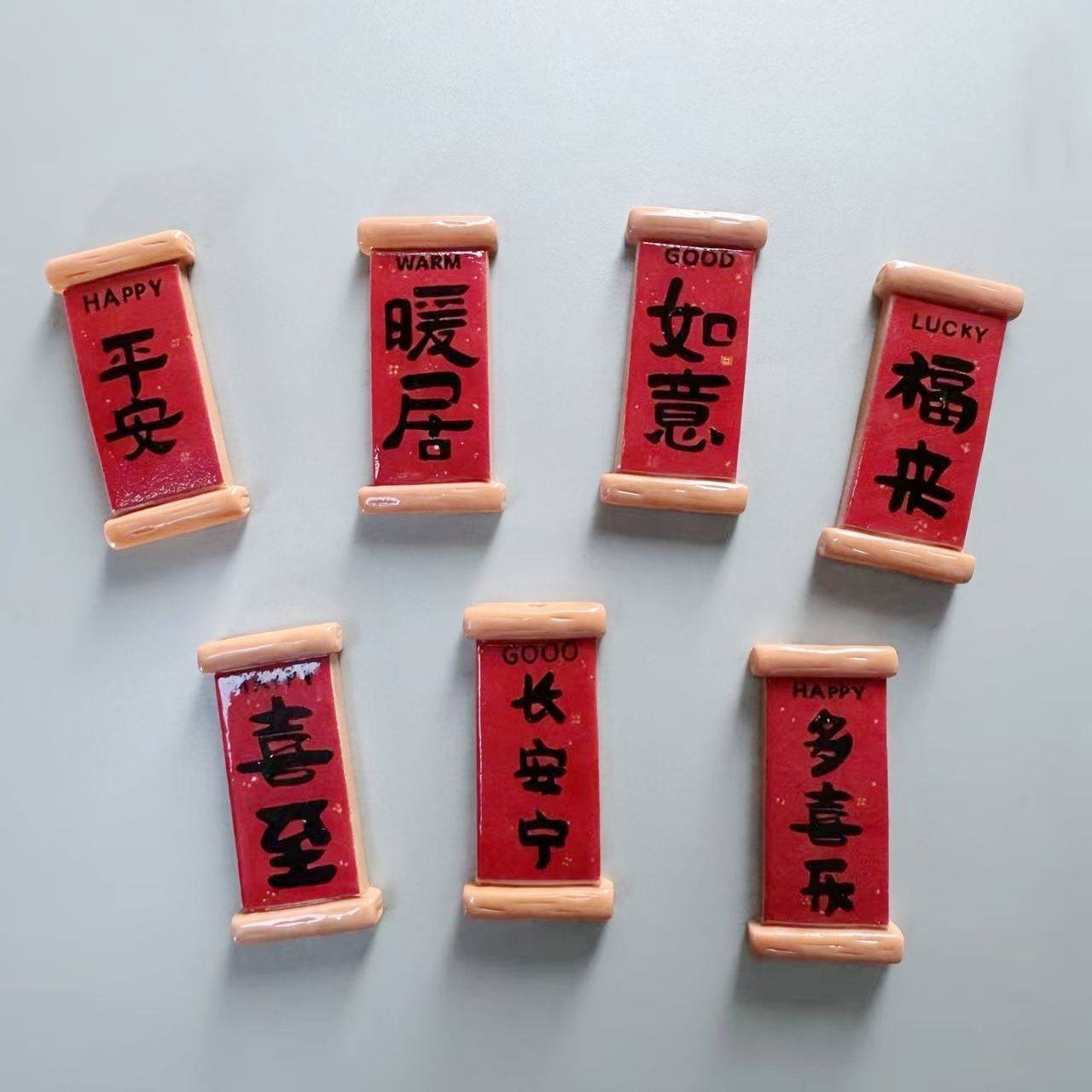 2026马年新款磁吸冰箱贴磁贴创意卡通可爱磁吸贴磁性贴磁力贴