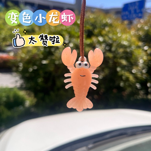 新款变色小龙虾变色螃蟹挂件紫外线感温车挂件钥匙扣网红摆件礼品