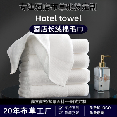酒店专用纯棉大浴巾毛巾地巾定制