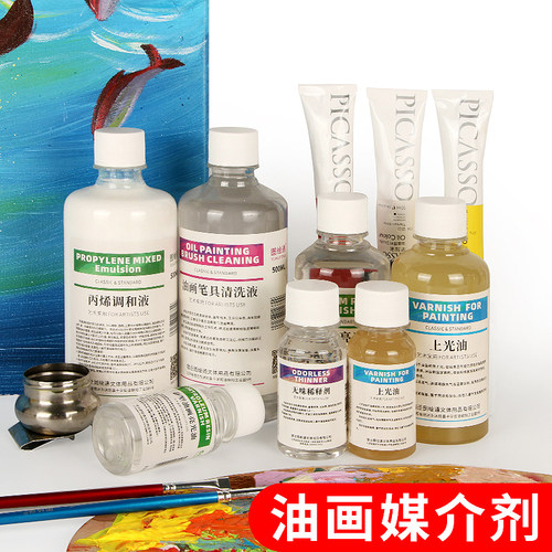 无味去污稀释绘画媒介松节油