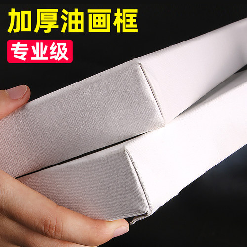 油画框大尺寸带画布亚麻油画布