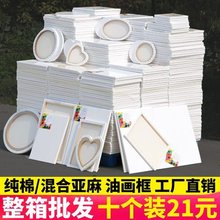 油画框批发空白画布板丙烯颜料画框带油画布亚麻纯棉定制油画画板