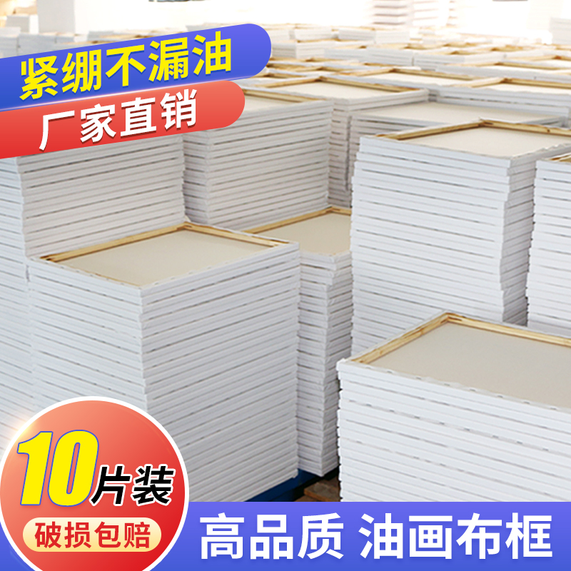 油画框亚麻纯棉油画布练习丙烯颜料画布带框实木内框画板批发定制