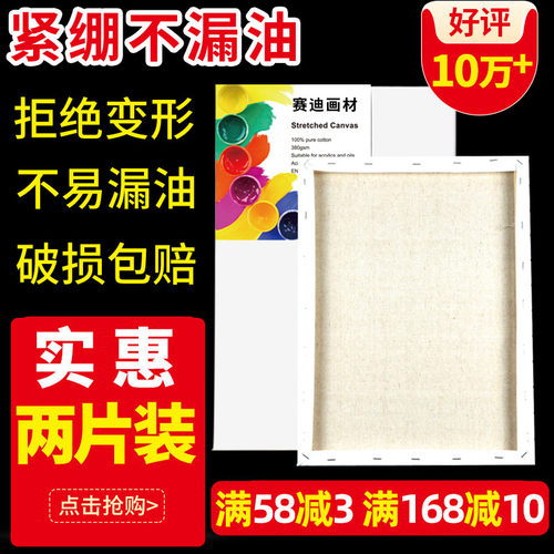 油画框加厚纯棉亚麻布丙烯定做