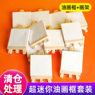 超迷你油画框画架套装 5x5cm小画框迷你空白画布画框儿童手绘涂鸦