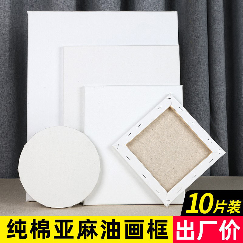 亚麻纯棉油画框练习丙烯油画颜料画布带框油画内框批发定制油画板