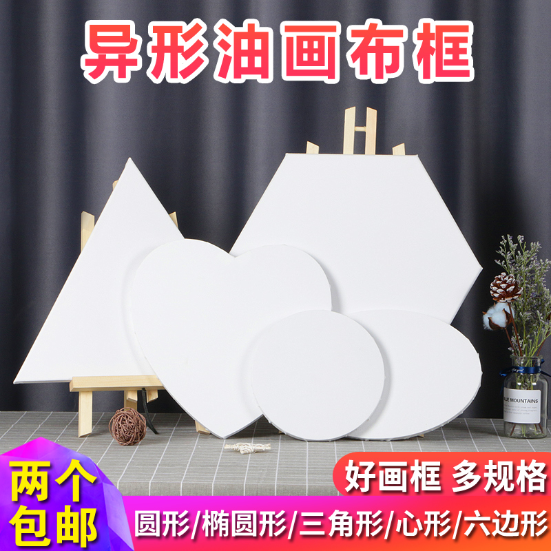 油画内框定制圆形纯棉批发
