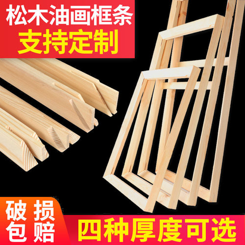 油画框画框定做大尺寸加厚实木