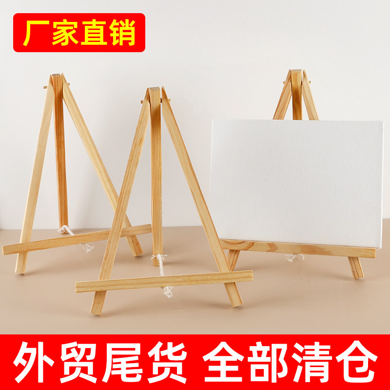 小画架迷你手工小画架幼儿园无框幼儿园画架长方形三角架画板涂鸦