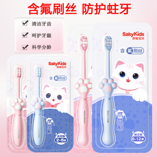 舒客宝贝爪爪牙刷2-5岁6-12岁含氟协同防护蛀牙男女孩软毛防滑