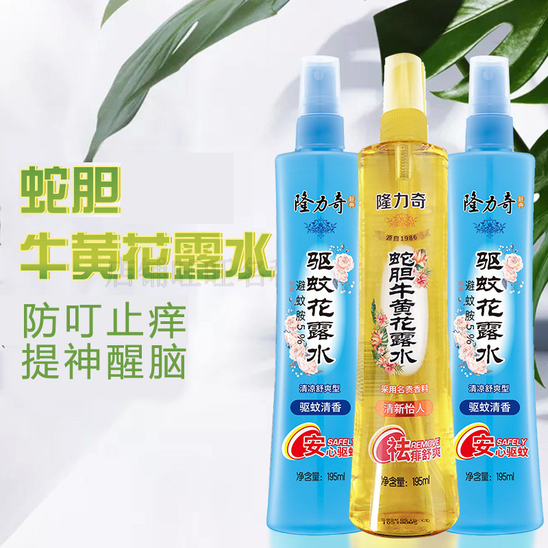 持久祛痱花露水隆力奇