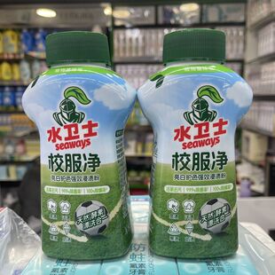 水卫士亮白护色强效浸渍粉校服净去黄去污除菌除螨护色340ml