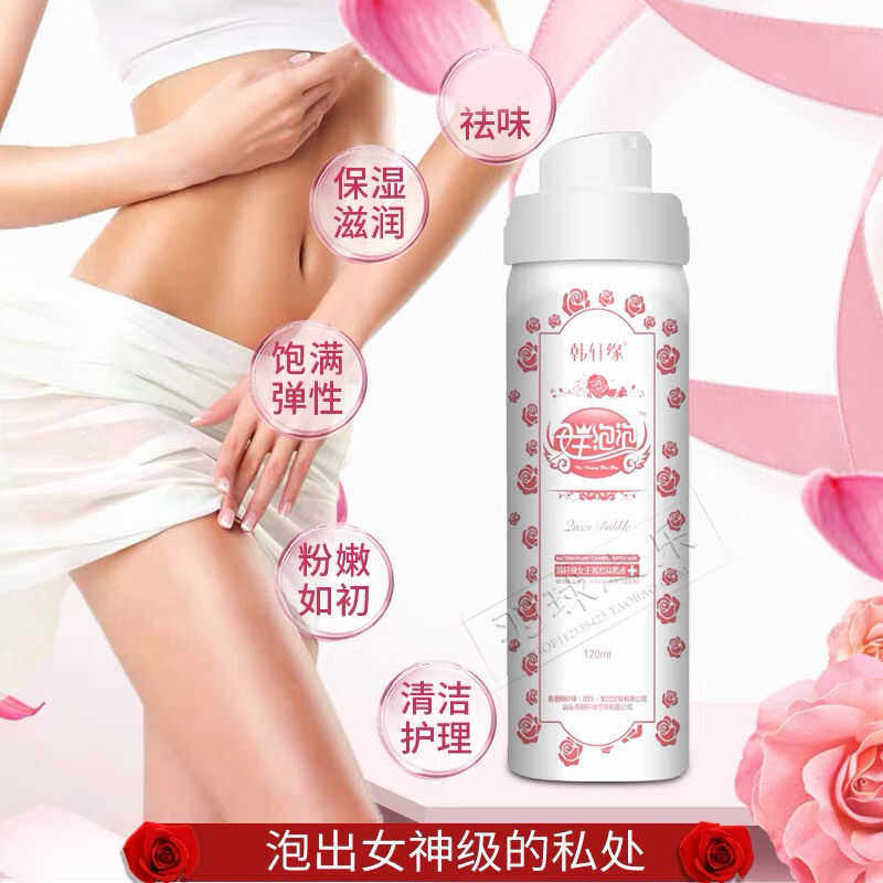 通用私处正品洗液慕斯韩轩