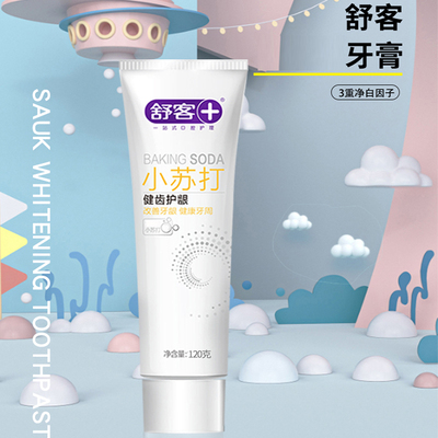 舒客小苏打健齿护龈牙膏120克清洁清新口气成人168