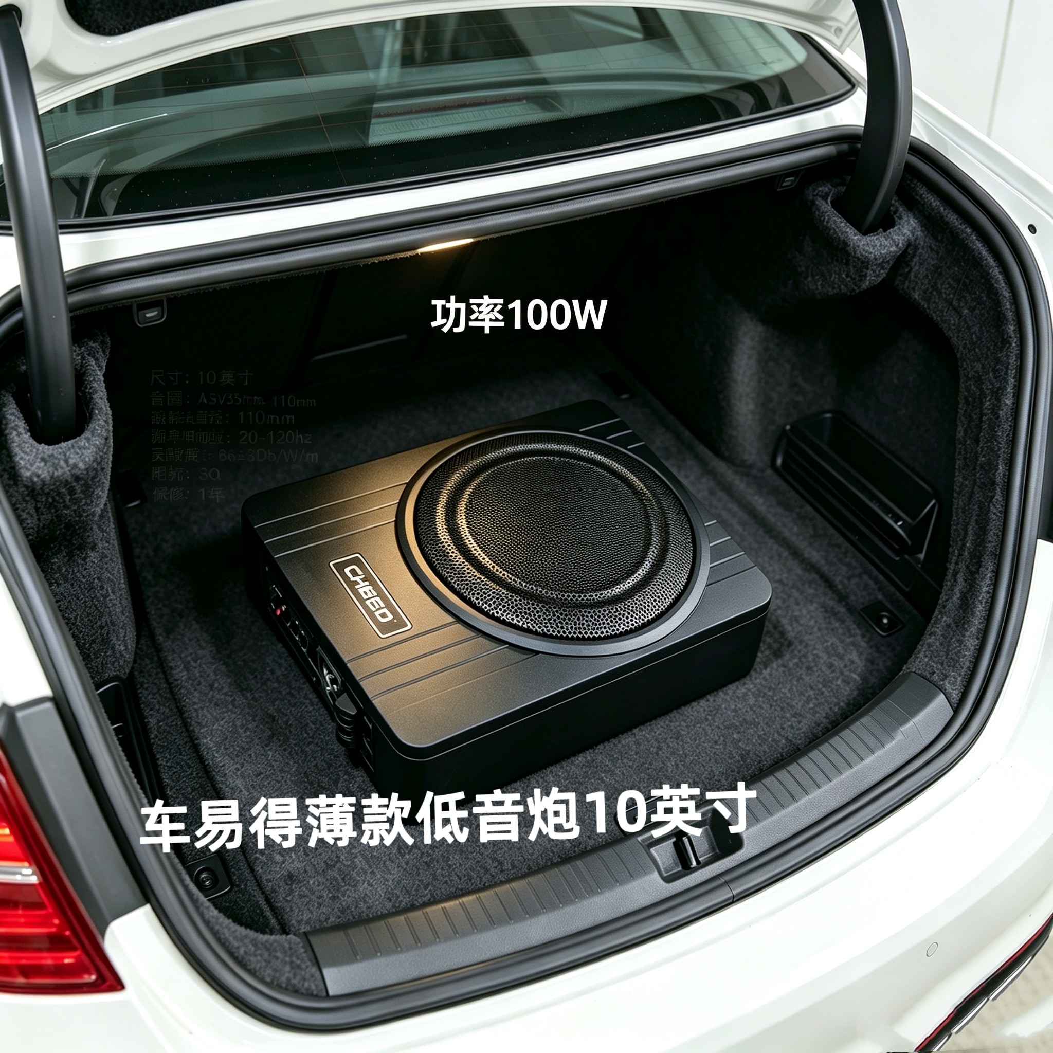 车载大功率有源低音炮音箱10寸超薄超重低音汽车音响低音炮