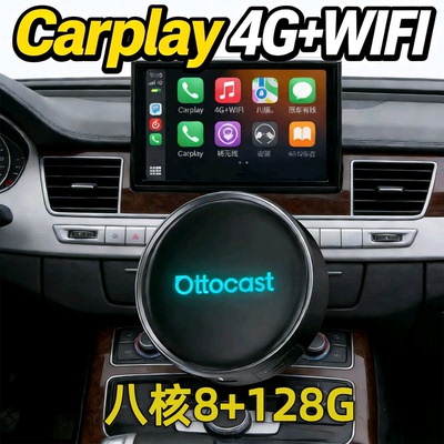 OTTOCASTP3Pro车机互联盒