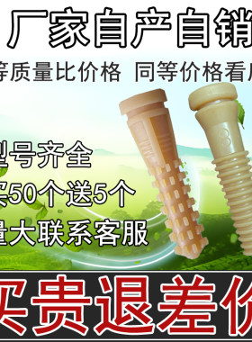 脱毛机胶棒打毛棒牛筋脱毛棒拔毛棒橡胶棒脱鸡鸭毛棒胶钉螺纹棒