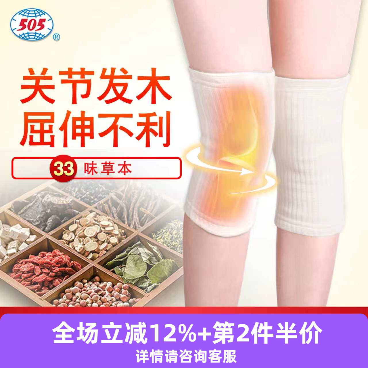 神功寒凉屈伸不利护膝膝关节