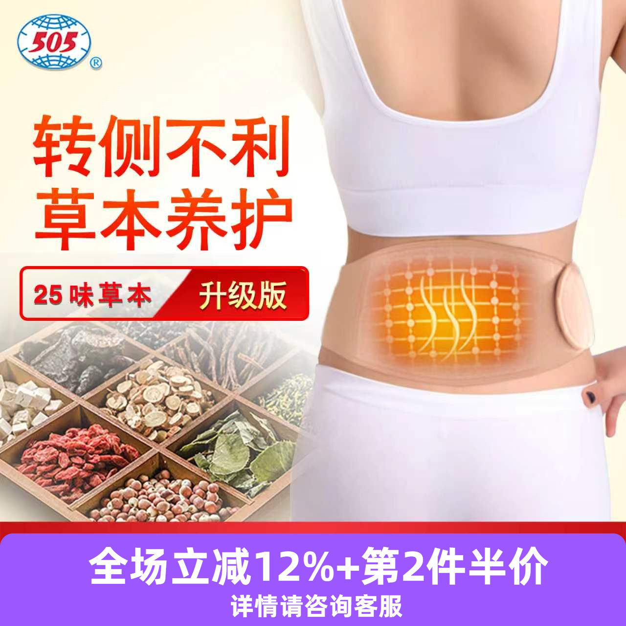 505神功护腰升级版腰部劳损不适