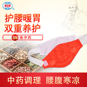 双芯型 505神功元 气袋 腹部不适消化不好便稀中药保健袋厂家直销