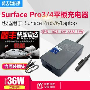 36W电源适配器5代配件6 微软正品 pro3 Surface pro4原装 充电器12v