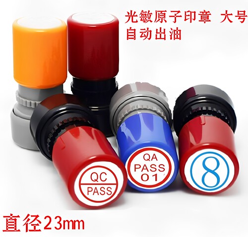 多规格原子印章定制数字检验章