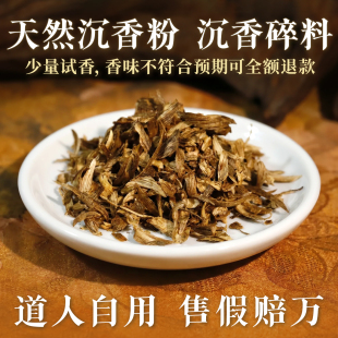 海南奇楠沉香碎勾丝料原木老料上炉熏香安神助眠越南芽庄土沉