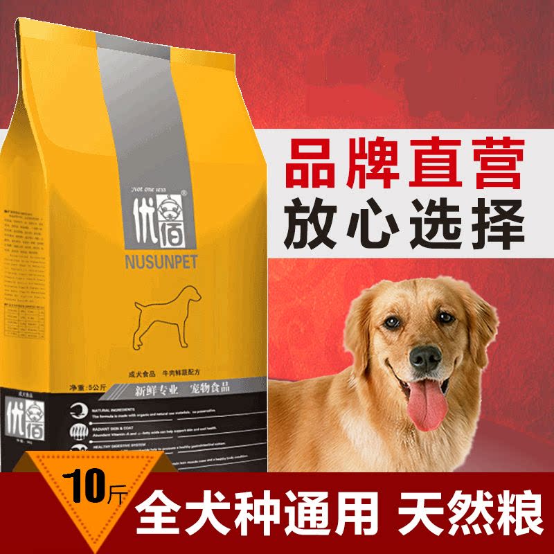 优佰狗粮 全犬种通用型 牛肉蔬菜味成犬粮5kg 10斤大中小型犬通用|msdalam kategori haiwan peliharaan/makanan haiwan dan bekalan, Anjing makanan ruji - dari Buy2taobao.com untuk memberikan perkhidmatan ejen Taobao profesional membeli