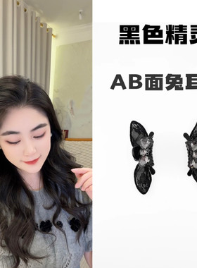 黑色精灵耳耳后发夹款