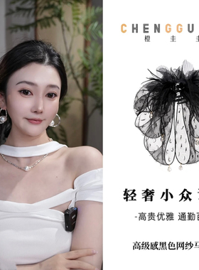 高级感黑色网纱马尾夹超仙氛围感优雅时尚百搭气质发夹轻奢发饰