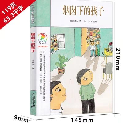 正版书彩乌鸦中文原创系列图书
