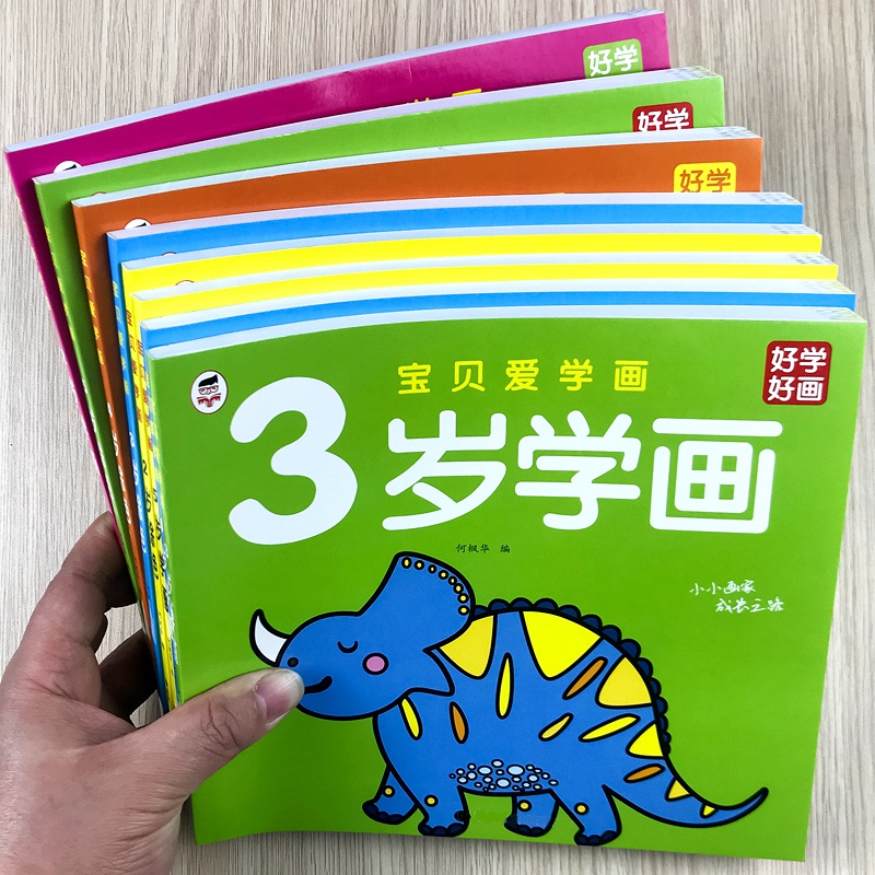 幼儿宝宝画画本儿童幼儿园小学生一年级美术男女童小孩公主涂色书先描线后涂色3-4-5-6岁学画画本书