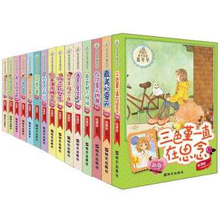 阳光姐姐嘉年华文学 全套套装书籍 含三色堇一直在思念 闪闪惹人爱 在你鼻尖跳舞简单地喜欢你是我的哥 伍美珍名作精品集校园小说