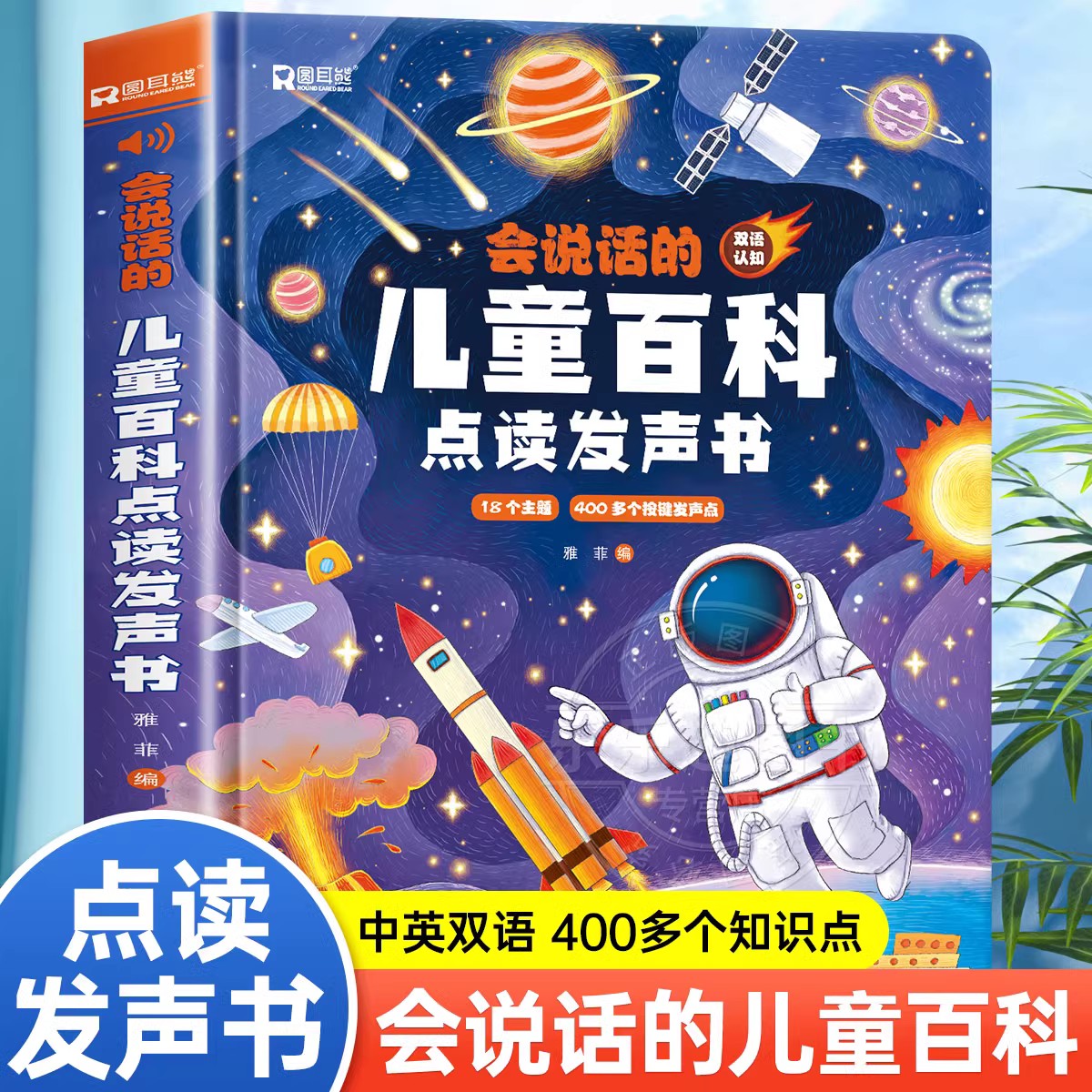 儿童军事百科全书点读发声书3D立体书会说话的早教有声书手指点读发声书中国军事百科小学生世界军事类武器兵器枪械战斗机儿童书籍