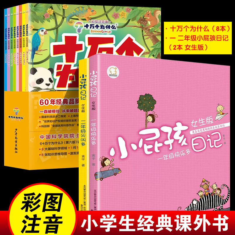 6-12岁写给孩子的史记历史故事