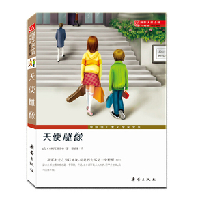 国际大奖小说升级版天使雕像儿童书籍小学生课外一次创意的知识冒险小学生课外书读物少儿童书籍畅销书文学图书