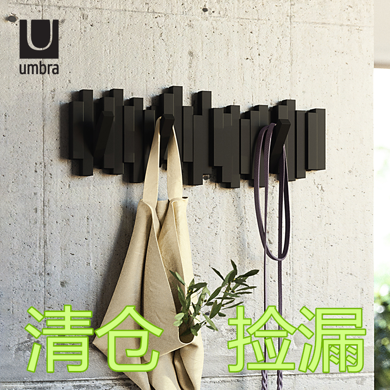 Umbra 创意墙壁挂衣架 北欧墙上衣帽架门口玄关钥匙装饰琴键挂钩