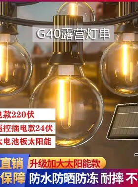 led彩灯球灯G40球泡灯庭院装饰灯露营灯节日氛围灯太阳能彩灯