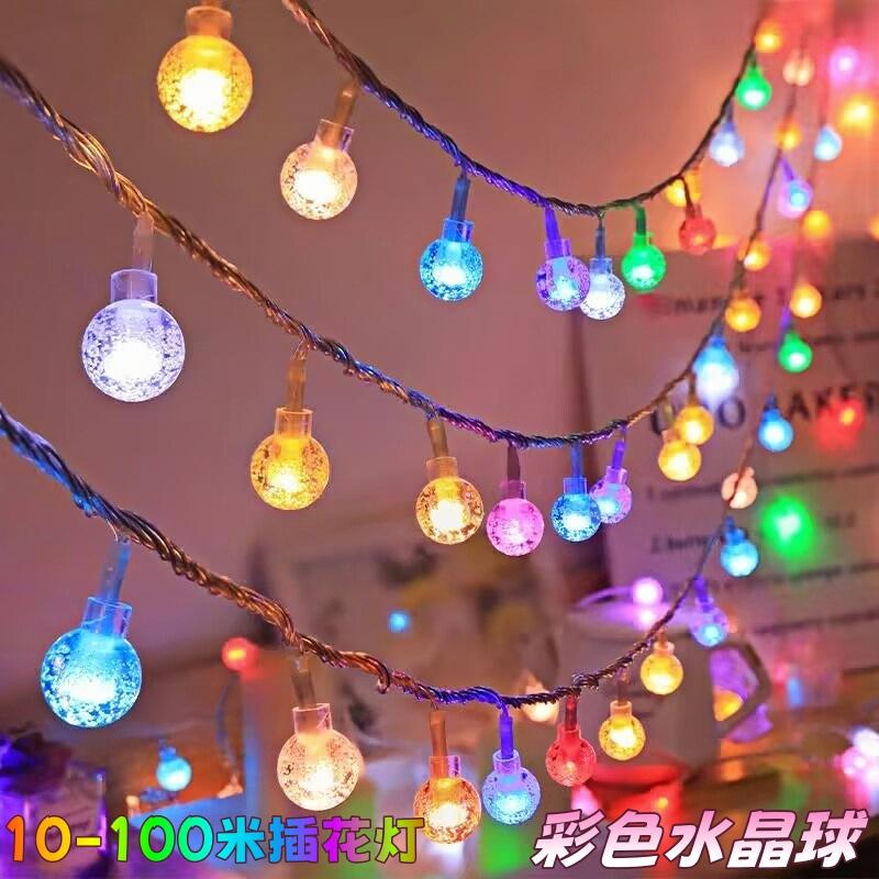 10米彩灯星星灯小球灯樱花灯