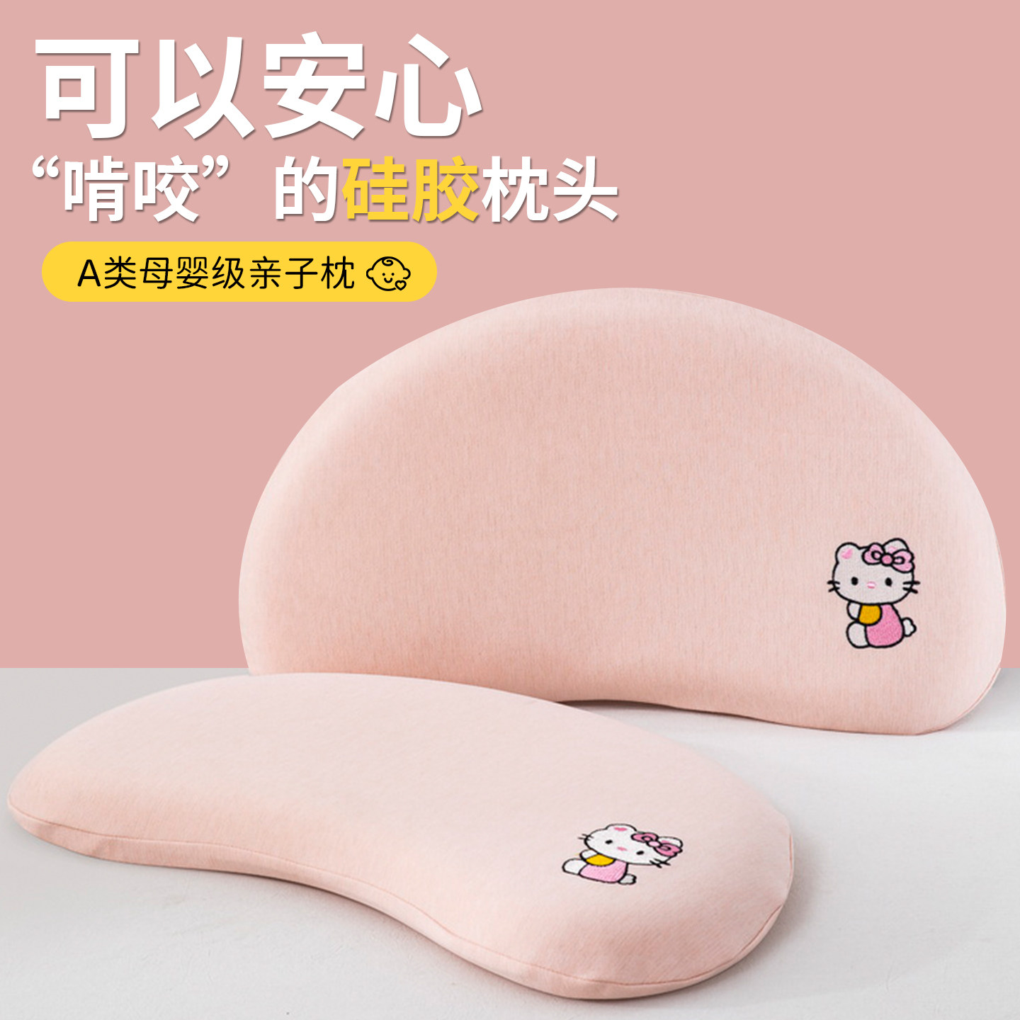 2026新款儿童护颈椎硅胶枕头婴儿食品级透气可水洗助睡眠枕芯,床上用品,枕头/枕芯,淘宝优惠券,粉丝福利购,淘宝优惠卷
