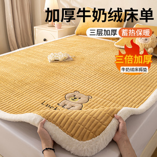 冬季牛奶绒床单2025新款加厚保暖珊瑚绒床垫单人毛毯学生宿舍褥子