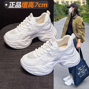 透气网面厚底老爹鞋女款2026春夏季新款薄款小白鞋百搭休闲运动鞋