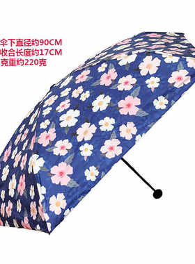 外贸样品宏达超轻三折胶布遮阳伞