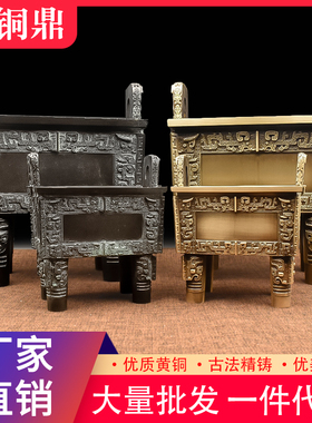 中式黄铜招财客厅装饰品铜鼎礼品