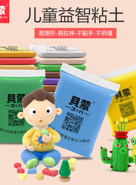 贝蒙超轻粘土24色3d彩泥无毒橡皮泥100g克自选学校食玩用泥