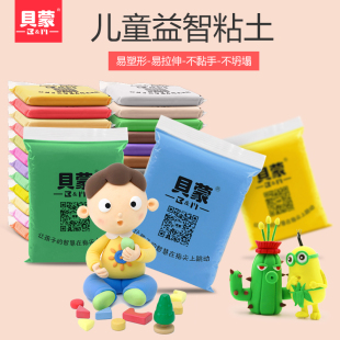 贝蒙超轻粘土24色3d彩泥无毒橡皮泥100g克自选学校食玩用泥