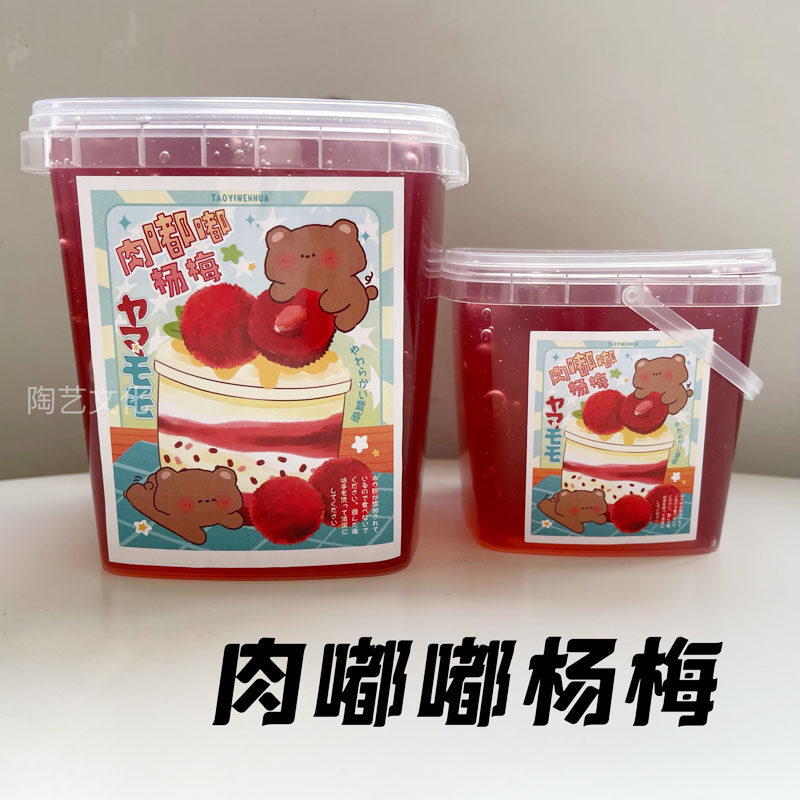 【肉嘟嘟杨梅】果冻硅胶特殊质感假水抱抱奶便宜大桶装1000ml