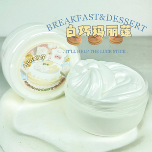 【白巧玛丽莲】210mlTOA白胶制作起泡胶史莱手工姆玩具网红slime