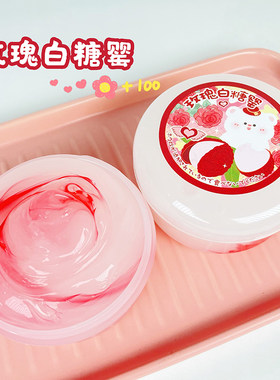 【玫瑰白糖罂】190ml史莱姆