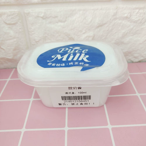 [【特价限定酸奶酱】拉面酸奶味起泡胶史莱姆slime戳戳泥 解压声控]